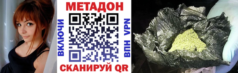 МЕТАДОН белоснежный Звенигово